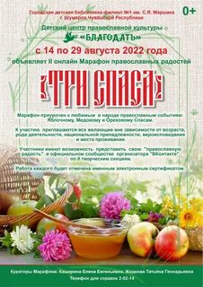 Работа на месяц август