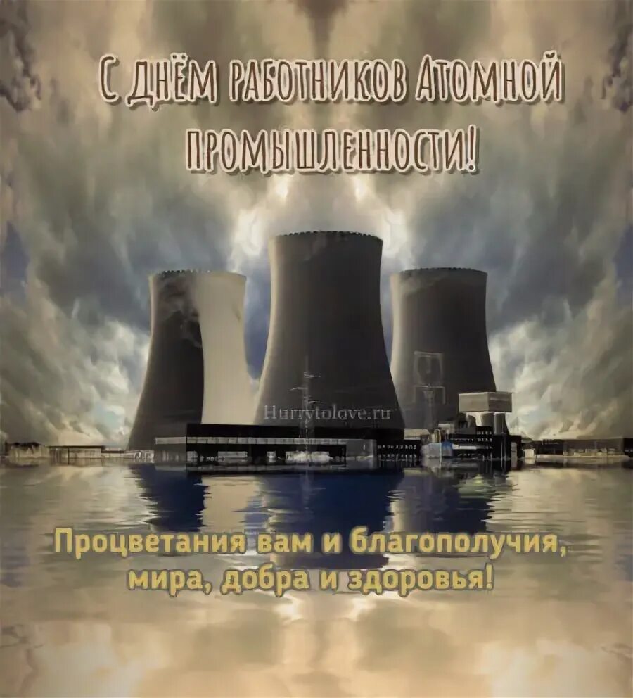 Лидер в атомной промышленности. Атомная промышленность мои горизонты. Атомная энергетика. Атомная промышленность мои горизонты. Аэс и экология.