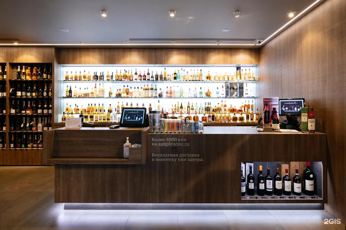 Simple wine работа. Вавилова 64/1с1 simple wine. Винотека чистые пруды. Энотека симпл. Simple wine работа.