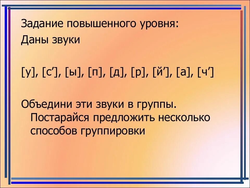 Буква э какой звук. Й какой звук обозначает. Даёшь звук 2022. Интервалы от ноты соль диез. Давай звучи.