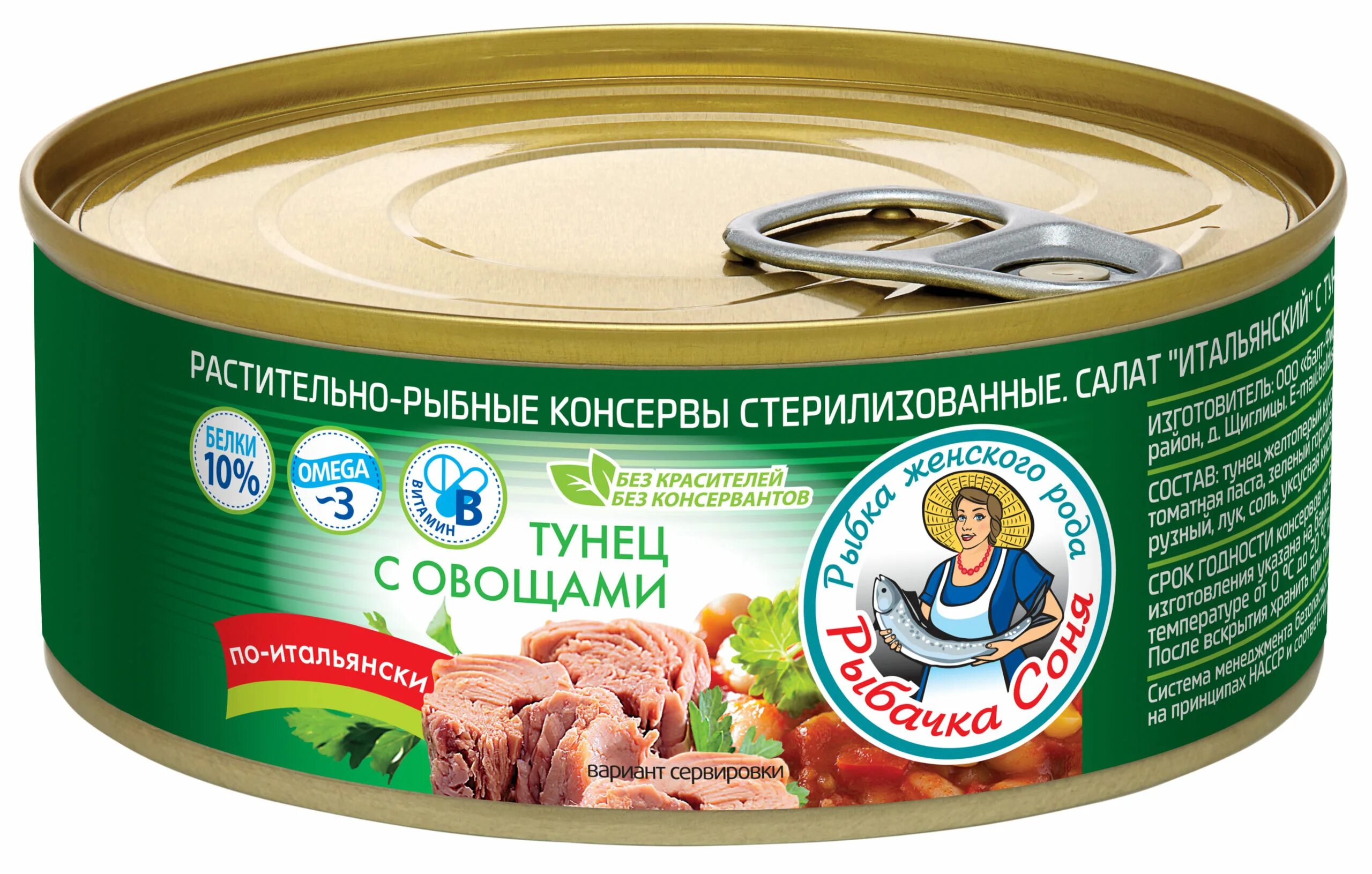 Тунец ж б. Тунец с овощами консервы. Итальянский тунец в консервах. Итальянская консерва тунец. Тунец итальянский консервированный.