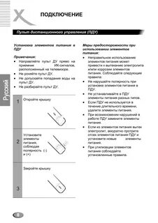 Инструкция 2001