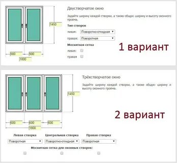 Как открыть окно чтобы установить необходимые параметры