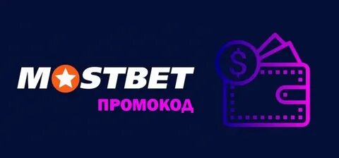 Мостбет кз