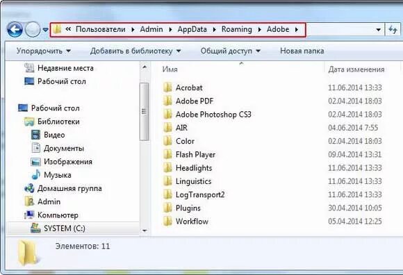 Найти открытую папку