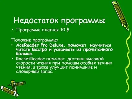 Дефект программы