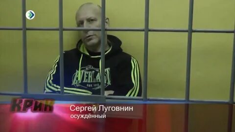 Крик криминал