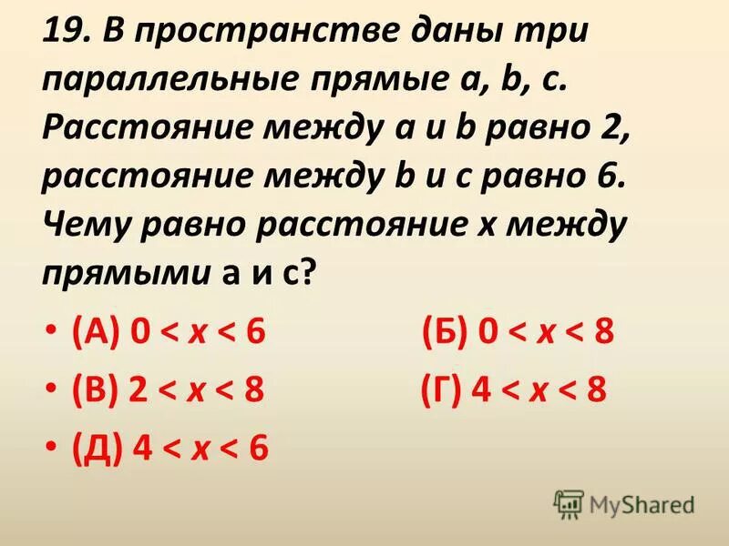 Расстояние между от а до б. Расстояние между от а до б
