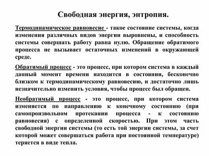 Слова связанные с энергией