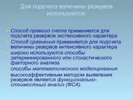 Экстенсивные методы ведения