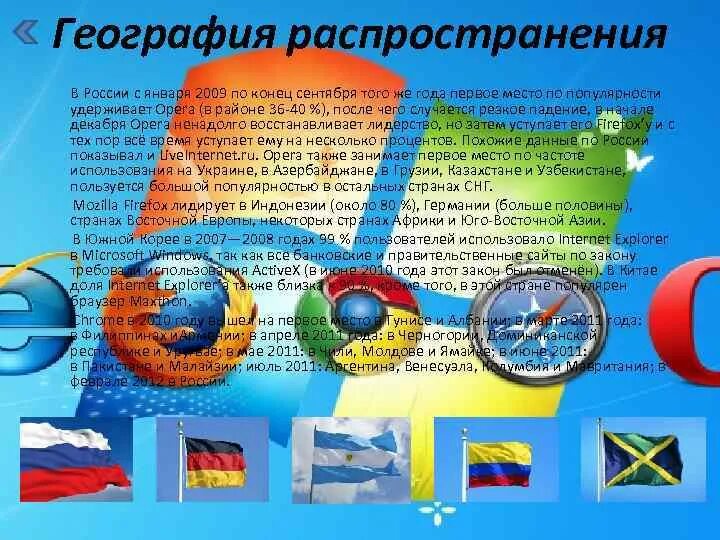Распространенное в географии