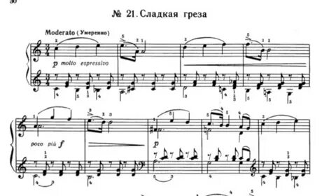 Сладкий чайковский
