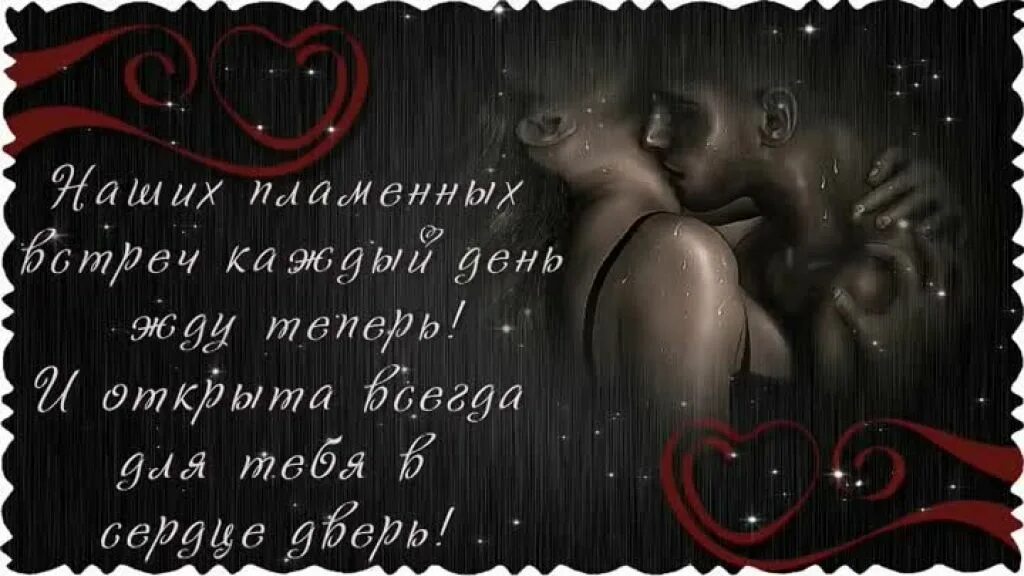 о женской любви стихи красивые. страстное признание в любви. страстное признание в любви. страстное признание в любви любимому. страсть.