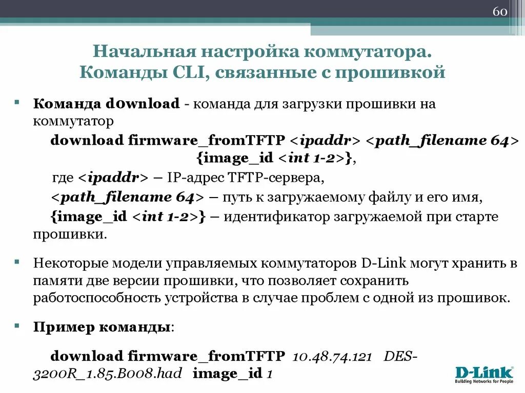 Первоначальные настройки коммутатора. Первоначальные настройки коммутатора. Базовая настройка коммутатора. Настройка коммутатора. Первоначальные настройки коммутатора.