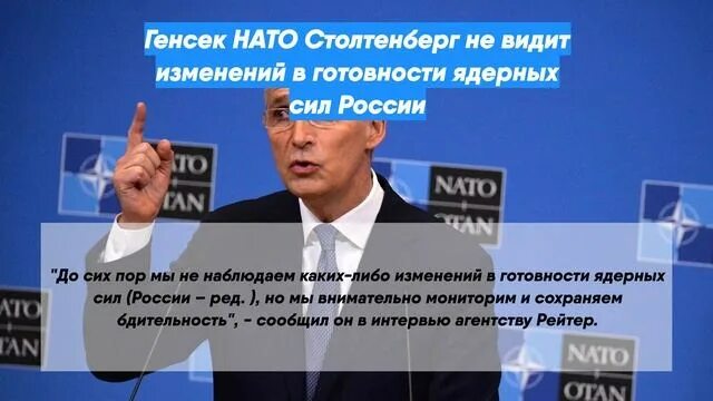 Нато не поможет. НАТО В шоке Столтенберг. Как НАТО помогает Украине. НАТО по силе нет равных.