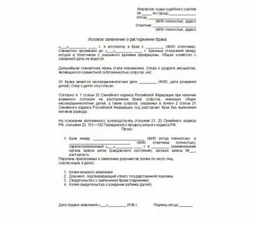 О расторжении брака