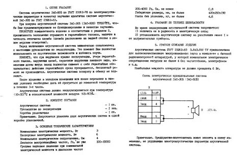 Инструкция 3 60 3