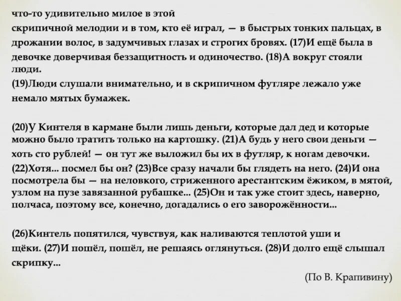 Примеры сочинений 9.3 смелость