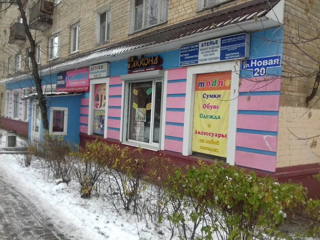 балашиха шоссе энтузиастов 66а. балашиха, ул. ш энтузиастов 66 а. ателье учалы. ремонт одежды балашиха.