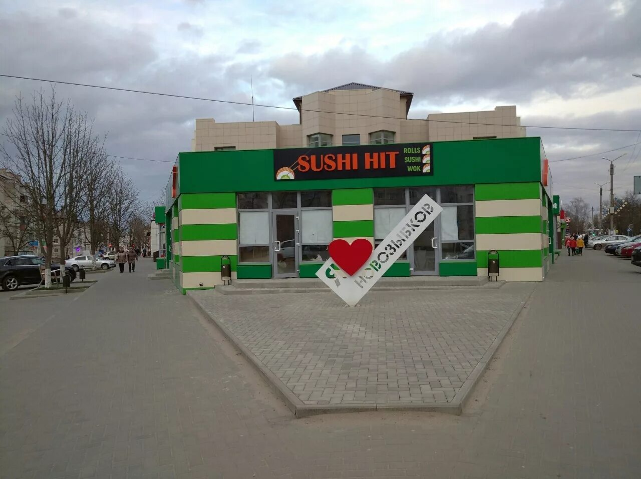 Новозыбков.SU * Страница 317 * Новости города