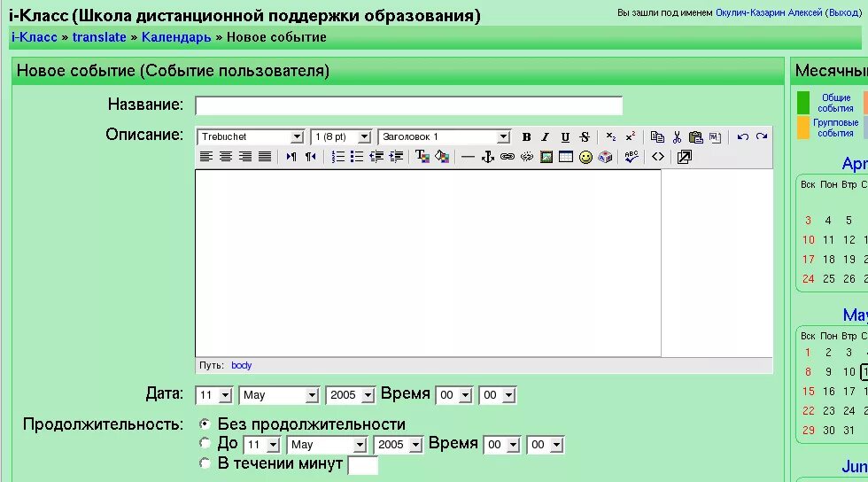 Vba календарь. Vba календарь