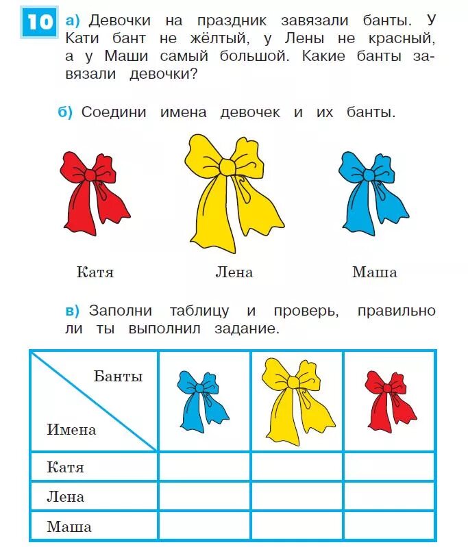 1 логическую задачу