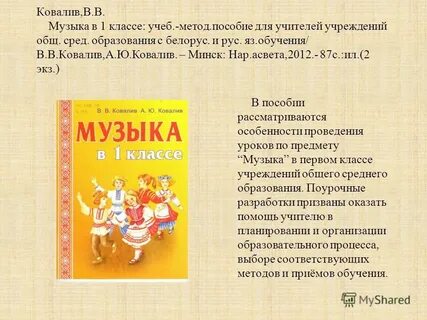 Слушание музыки поурочный план