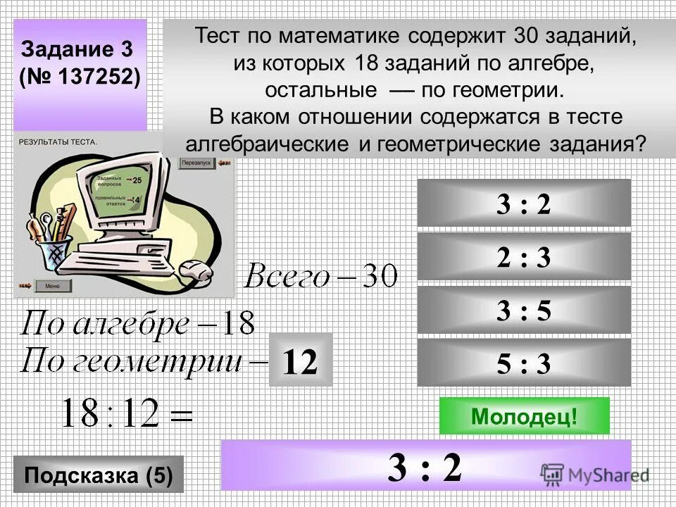 Городской бюджет составляет 45 млн р