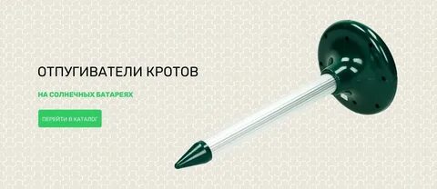 Схема кротов