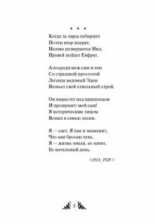 Знаменитые стихи пастернака