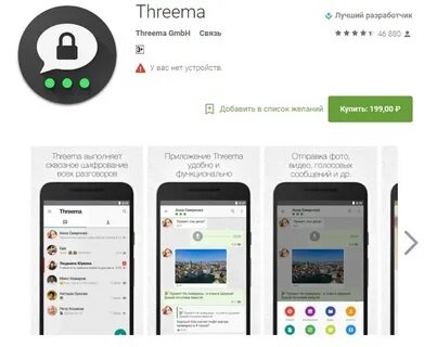 Threema