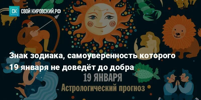 Гороскоп 25 ноября 2023. Январь гороскоп. Знаки зодиака. 25 января гороскоп женщина. Гороскоп на 25 декабря 2023 года.