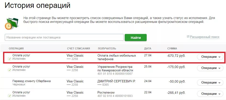 Отмена возврата денег на карту. Возврат денег на карту Сбербанка. Сбербанк возврат денег. Возврат денежных средств на карту Сбербанка. Как вернуть деньги на карту Сбербанка.