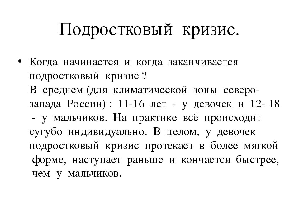 Что происходит в переходном возрасте. Когда начинается переходный Возраст. Переходный Возраст у девочек. Когда переходный Возраст у девочек. Подростковый Возраст у девочек.