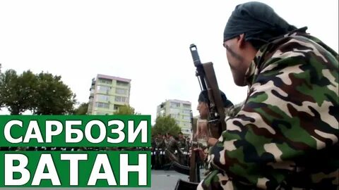 Ватан точики
