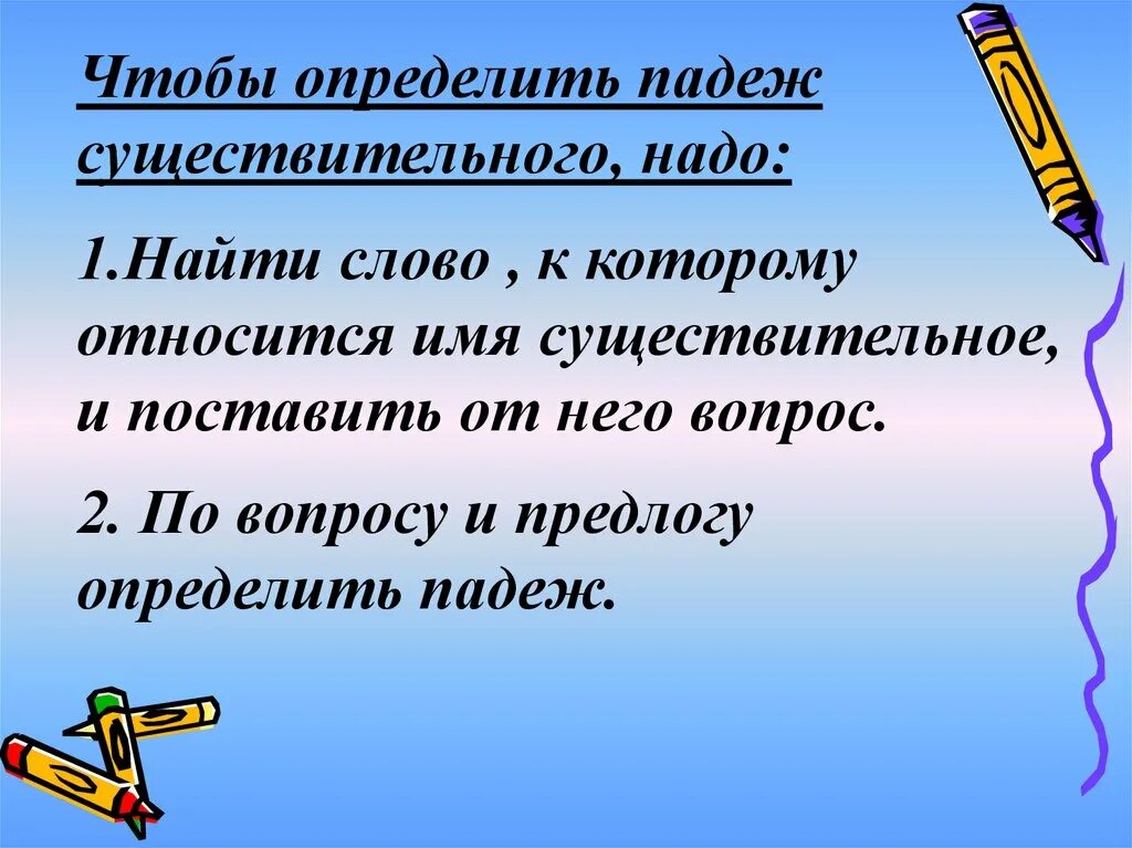 Слова которые относятся к имени существительному. Имя существительное Несклоняемые существительные. Несклоняемые существительные презентация. Определить падеж несклоняемых существительных. Презентация род несклоняемых сущ.