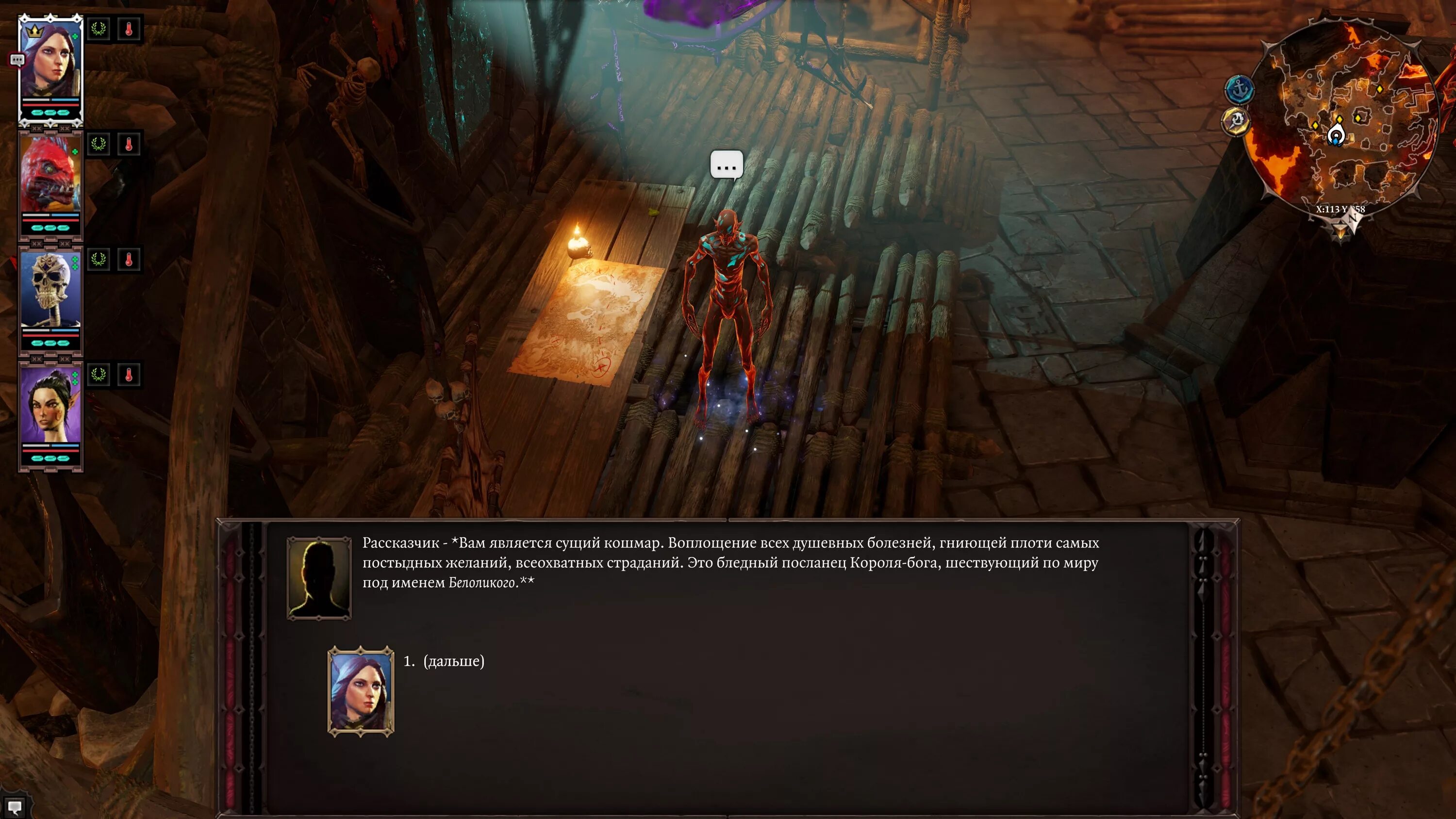 Белоликий divinity original sin. Белоликий дивинити 2. Белоликий Divinity Original sin 2. Пещера Белоликого Divinity Original sin 2. Divinity 2 безымянный остров.