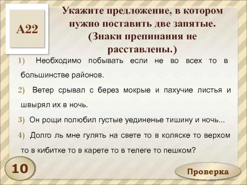 Определить стать