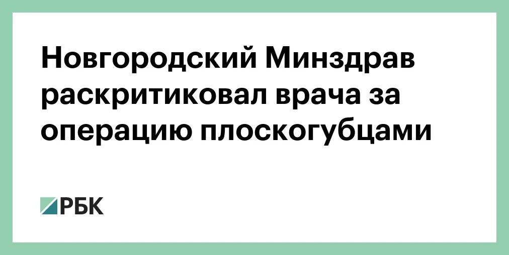 Новгородский сайт здравоохранения