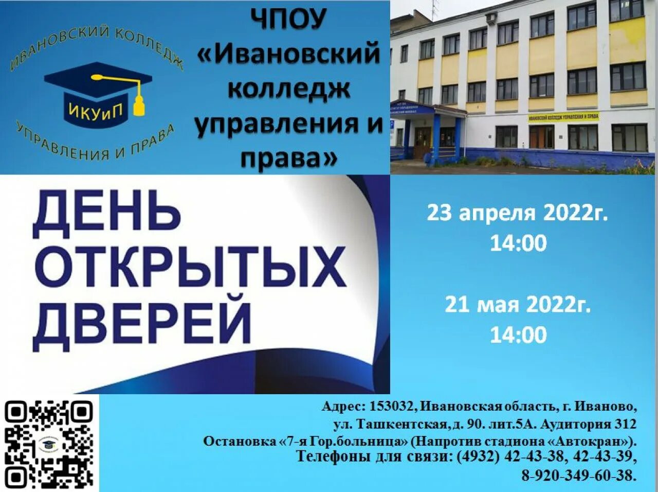 Дни открытых дверей колледжи спб 2025