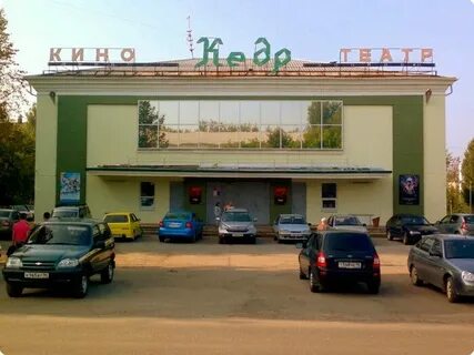 Салда кинотеатр кедр афиша