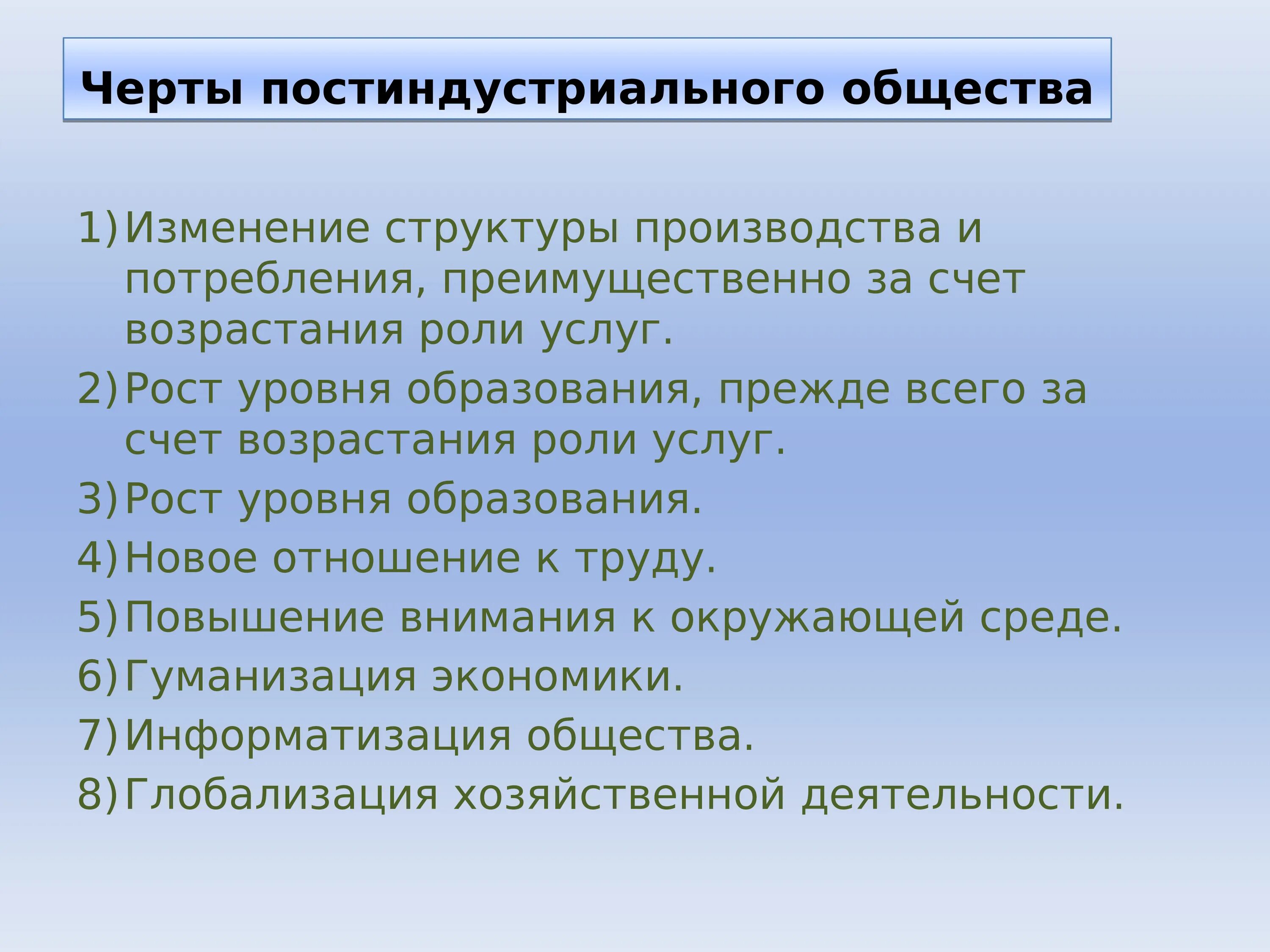 Постоянно меняющемуся обществу. Изменения в обществе. Меняющееся общество 9 класс презентация. Меняющееся общество особенности. Меняющееся общество 9 класс история презентация.