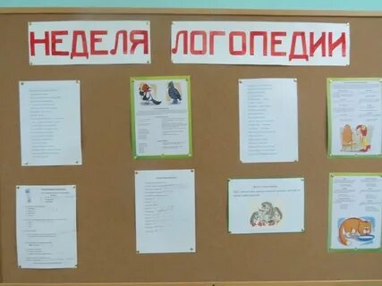 Неделя в доу семья