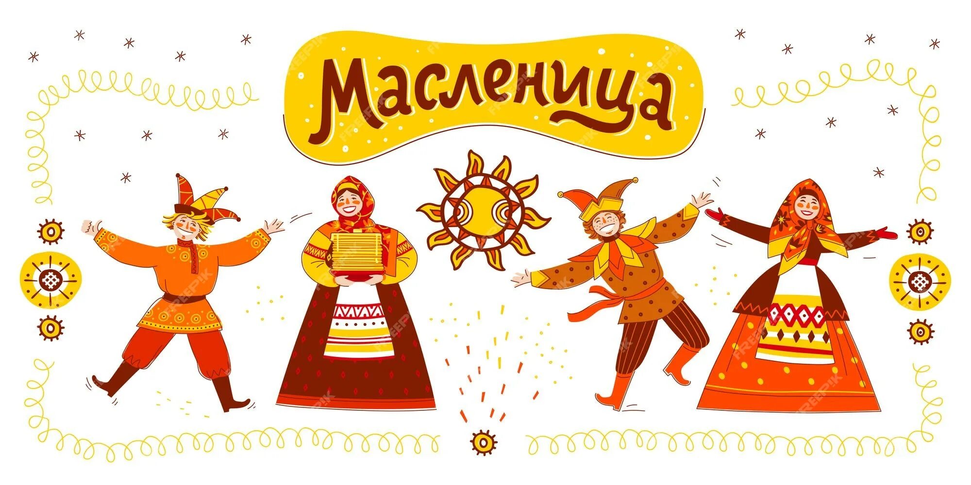 Масленица на прозрачном фоне. Скоморохи на Масленицу. Масленица рисунок. Масленица баннер.