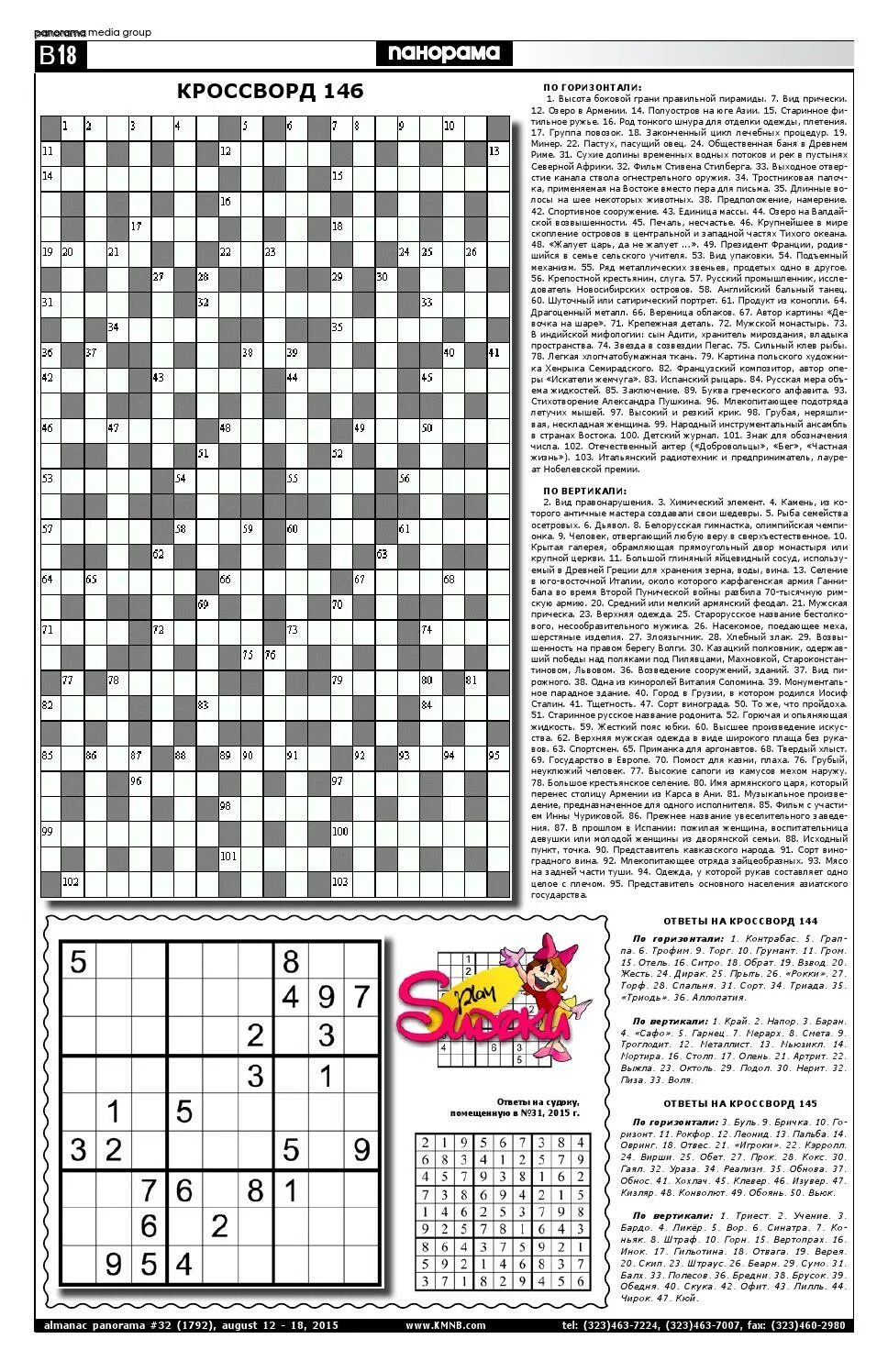 Армянские кроссворды на армянском. Кроссворд на татарском языке. Скандинавский кроссворд. Кроссворды для печати. Армянские кроссворды.