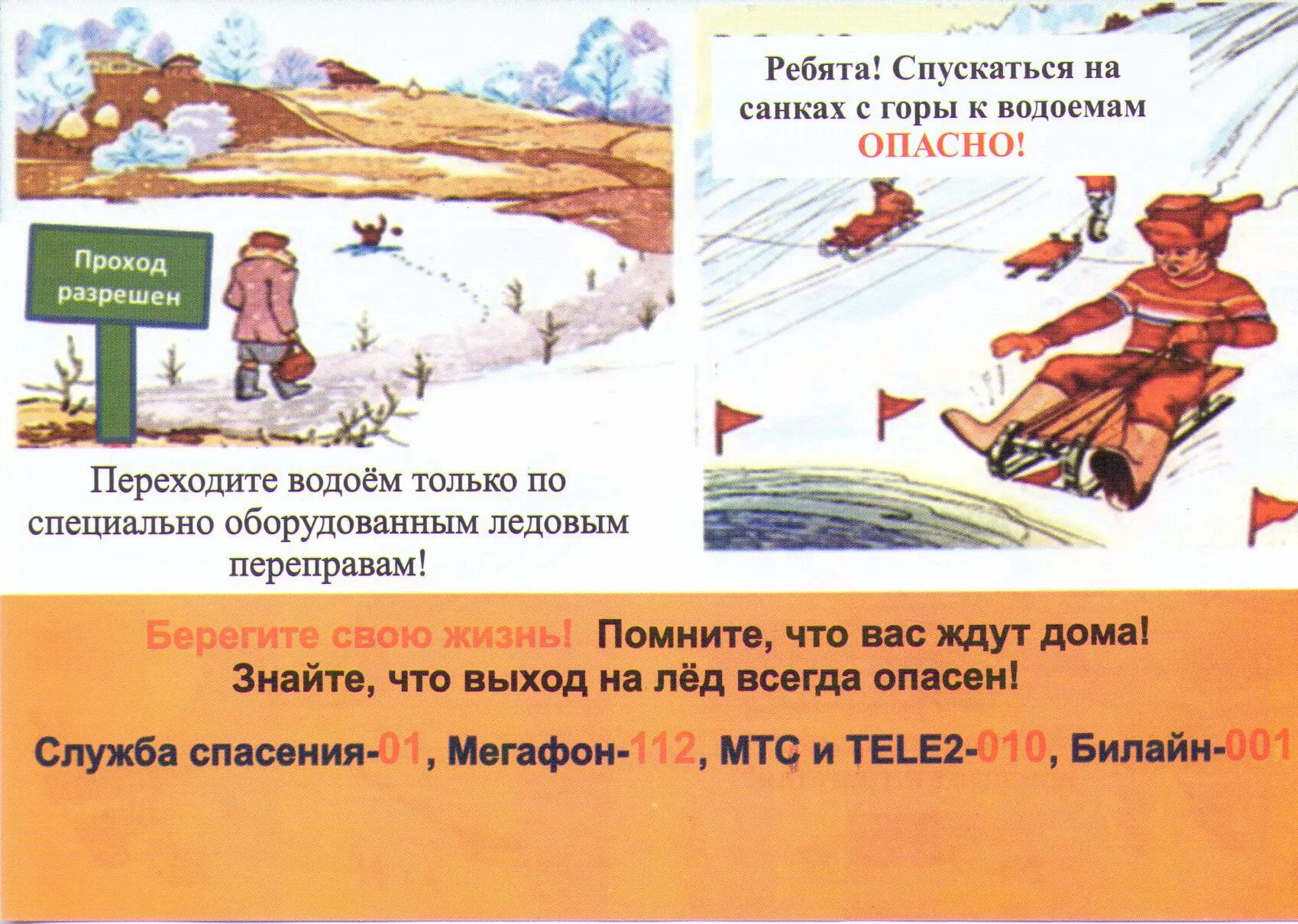 съезжают санки сами вниз. санки, скатившись с горы. определи падеж выделенных имен существительных. сила трения 7 класс. напишите в скобках падежный вопрос.