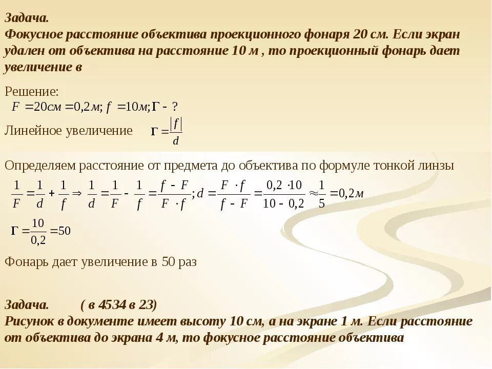 Какое увеличение можно получить при помощи