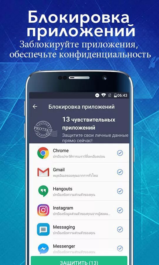 Приложение чтоб читать. Блокировка приложений. приложения блокиратор. заблокировать приложение. программа для блокировки приложений.