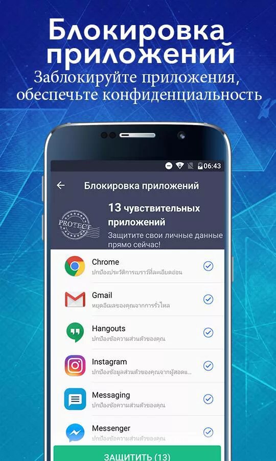 Блокировка приложений. Приложения блокиратор. Заблокировать приложение. Программа для блокировки приложений. Программа заблокировать телефон
