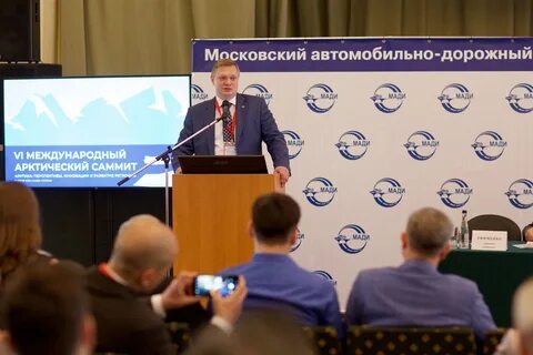 Будущее арктики 2024
